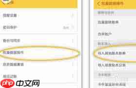 随手记贷款如何添加银行卡