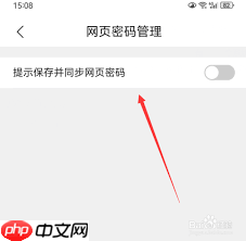 如何在QQ浏览器中进行网页密码管理