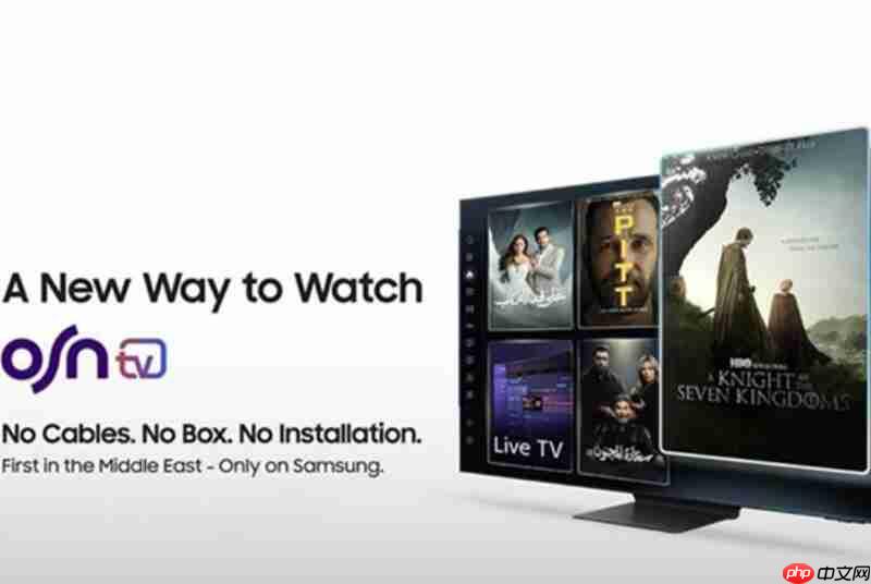 三星与OSN携手，中东北非地区首推无机顶盒电视观影新体验