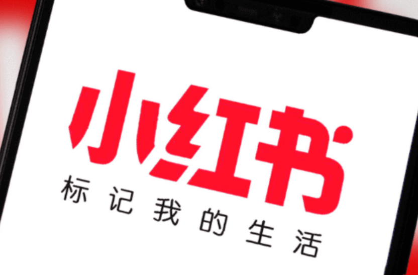 小红书网页版本入口网址_小红书网页版最新版本官方登录地址 - 98游戏