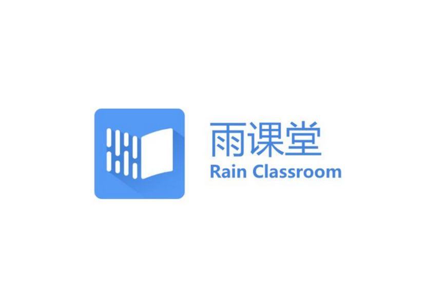 雨课堂网页版在线登录方法_雨课堂网页版账号在线登录教程 - 98游戏