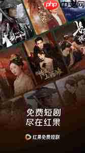 红果免费短剧怎么官方下载