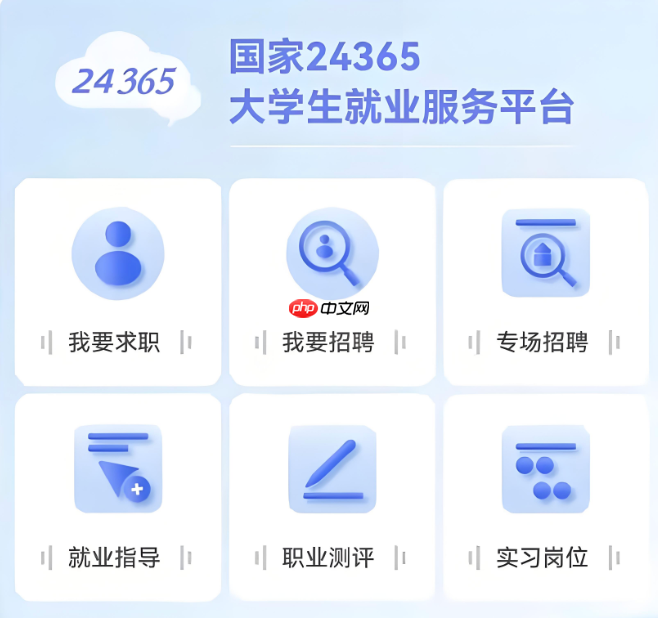 全国大学生就业服务平台档案查询入口 毕业生报到证相关查询入口
