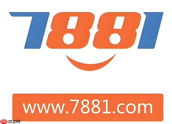 7881退款进度查询入口 7881投诉维权反馈入口