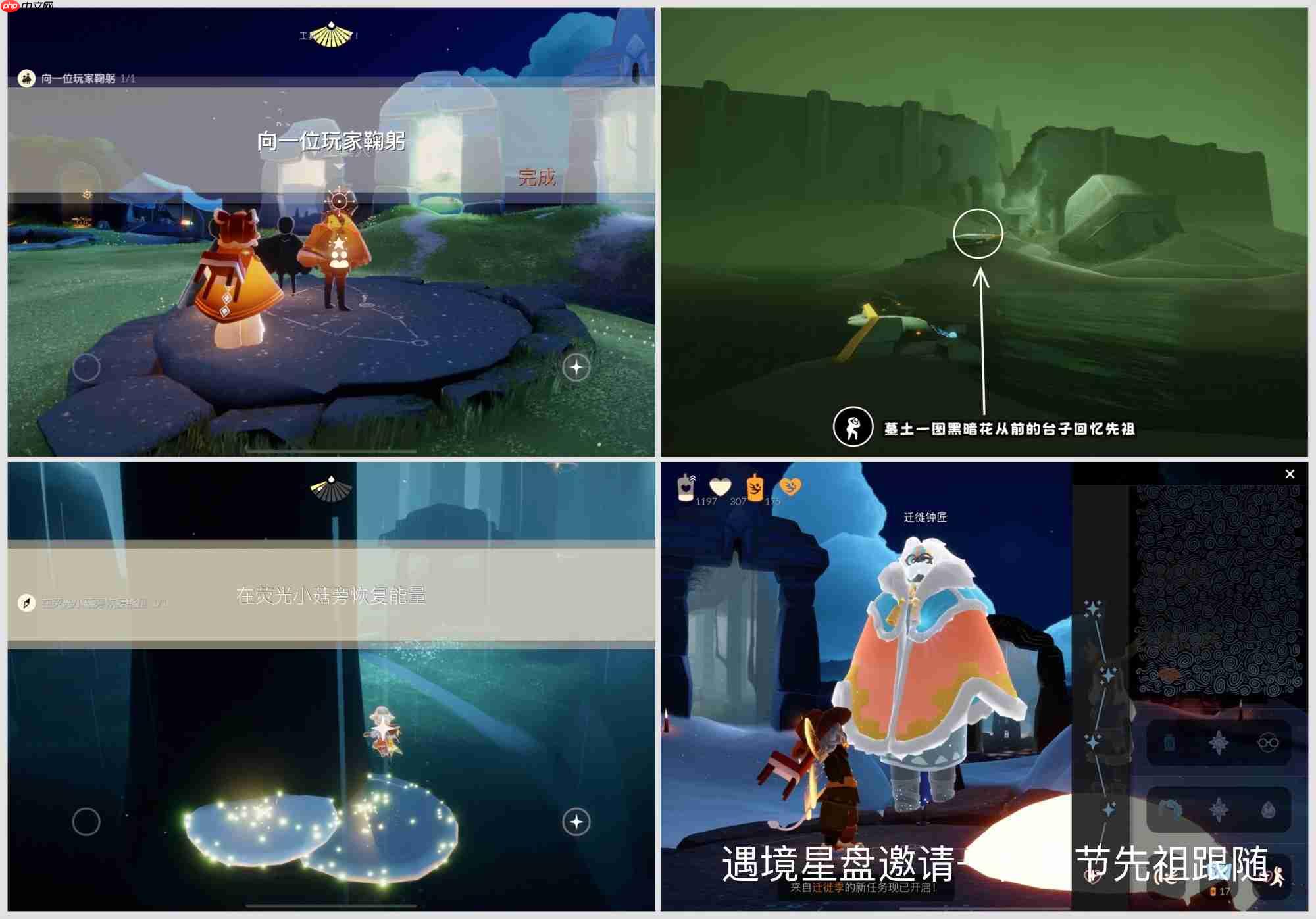 光遇12.18每日任务怎么做-光遇12月18日每日任务攻略