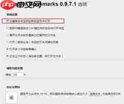 谷歌浏览器如何设置打开书签时新开页面