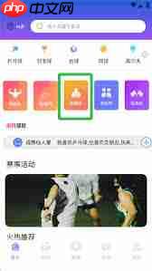 约球天下app如何修改等级