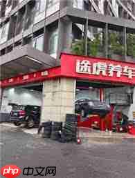 途虎养车保养费用高吗