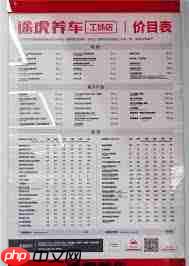 途虎养车保养费用高吗