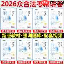 众合法考优惠券怎么用