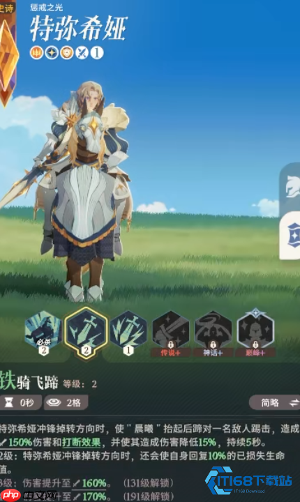 弥希娅战斗攻略：输出型前排的生存之道