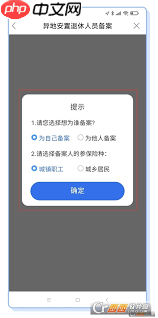 鄂汇办app如何申请退休