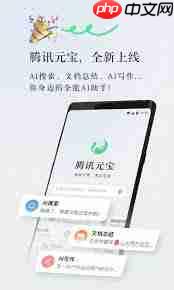 腾讯元宝怎样给文章润色