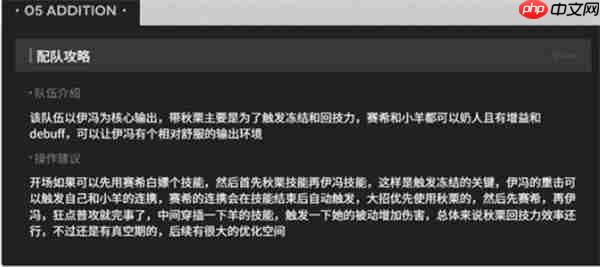 明日方舟终末地伊冯冰核心队阵容搭配推荐-明日方舟终末地伊冯冰核心队阵容怎么搭配