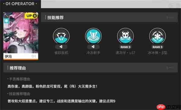明日方舟终末地伊冯冰核心队阵容搭配推荐-明日方舟终末地伊冯冰核心队阵容怎么搭配