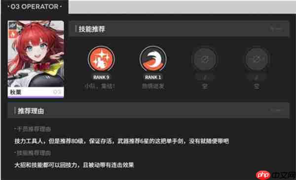 明日方舟终末地伊冯冰核心队阵容搭配推荐-明日方舟终末地伊冯冰核心队阵容怎么搭配