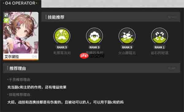 明日方舟终末地伊冯冰核心队阵容搭配推荐-明日方舟终末地伊冯冰核心队阵容怎么搭配