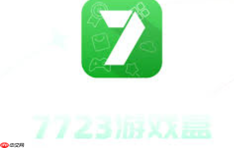 7723游戏盒免费版下载_7723游戏盒免费版手机版正版下载