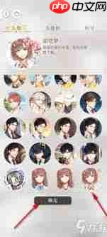 闪恋如何更换头像