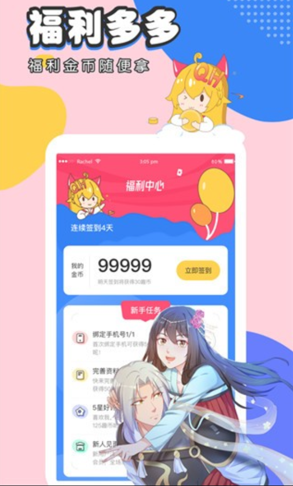 极速漫画极速访问链接 极速漫画最新章节正版阅读地址 - 98游戏