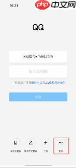 如何获取QQ邮箱登录链接