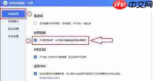 联想电脑管家如何取消自动锁屏
