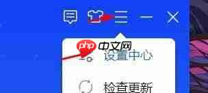 联想电脑管家如何取消自动锁屏