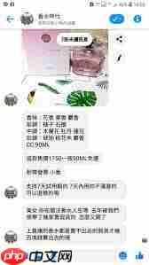 香水时代如何添加好友