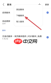 如何安装via浏览器脚本