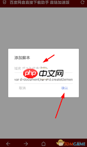 如何安装via浏览器脚本