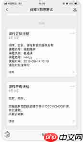 微知库学生版如何开启推送通知