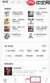 番茄小说下载的小说如何导出