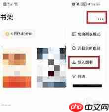 番茄小说下载的小说如何导出