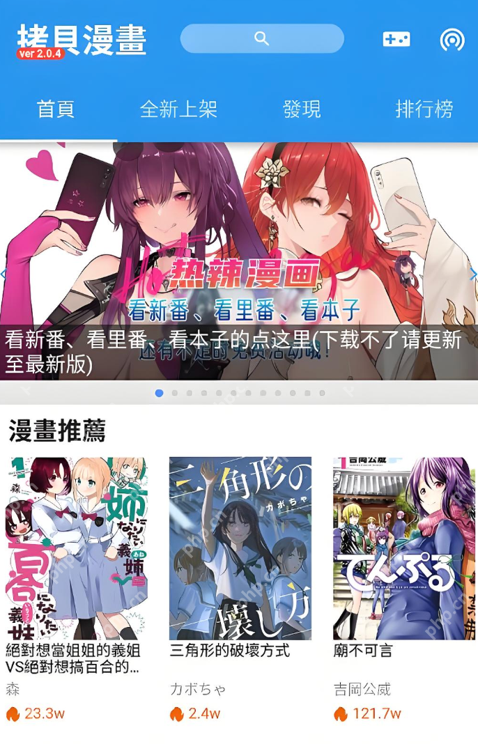 拷贝漫画2026最新链接入口_copymanga在线看漫画神器 - 98游戏