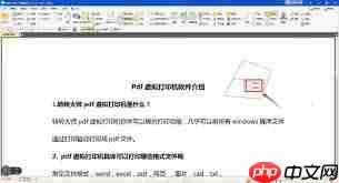 转转大师PDF编辑器如何给pdf文件添加形状