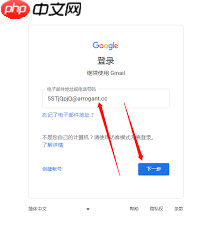 如何找到谷歌邮箱登录快速入口