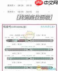 如何判断铁路12306的过路车