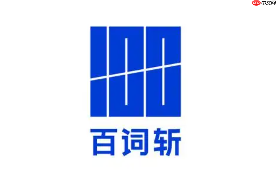 百词斩每日打卡分享入口 百词斩怎么生成背词日签图