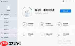 华为电脑管家怎样进行智能检测