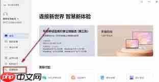 华为电脑管家怎样进行智能检测