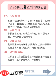 vivo如何隐藏应用软件游戏界面显示