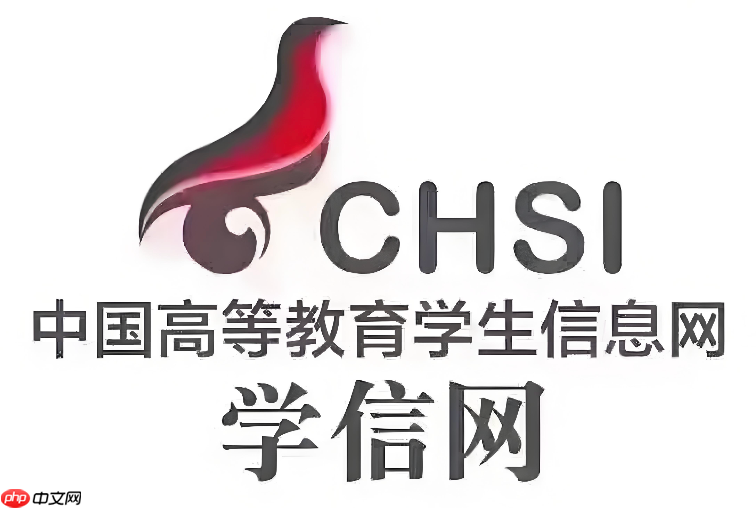 学信网2026验证查询入口 学信网网页版学位信息查询系统入口