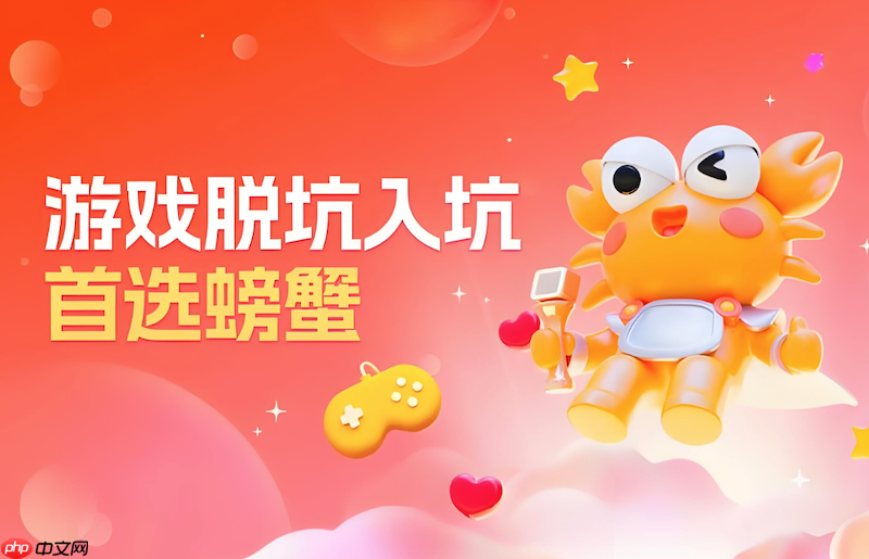 如何提高账号出售速度 螃蟹交易平台商品描述优化与展示技巧