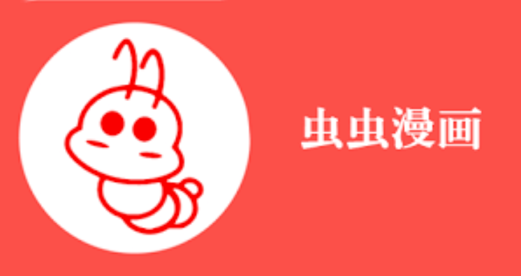 旧版虫虫漫画登录窗口 虫虫漫画旧版免费下载网 - 98游戏