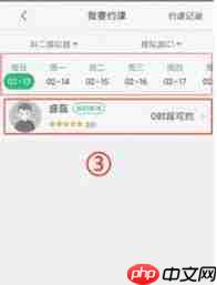 驾校一点通如何刷课时