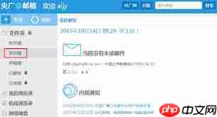 如何在Foxmail撤回邮件