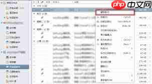 如何在Foxmail撤回邮件