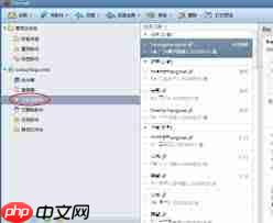 如何在Foxmail撤回邮件