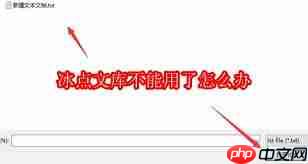 冰点文库是做什么的