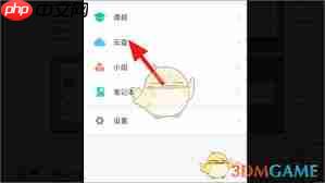 如何利用学习通学习课程视频